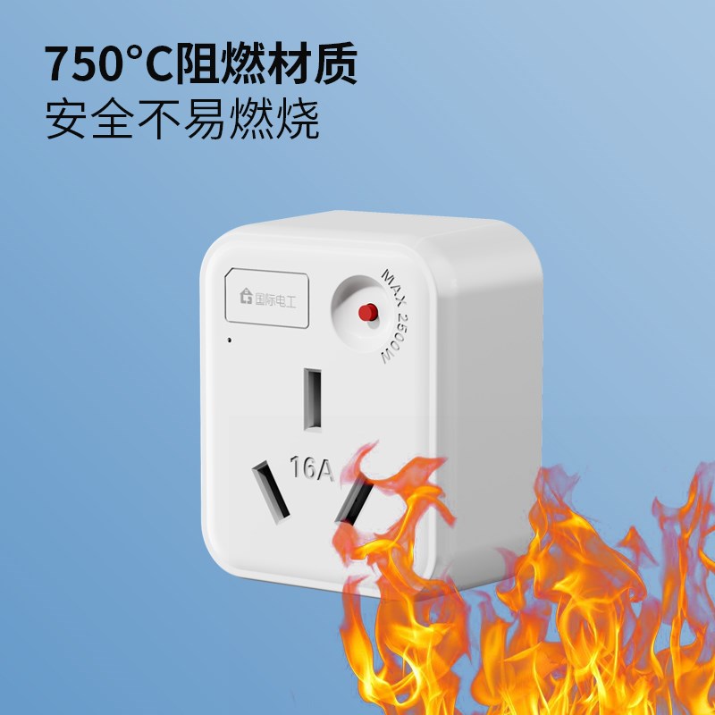 10a转16a空调插座转换器多功能16安插头转换器三孔大功率专用插排