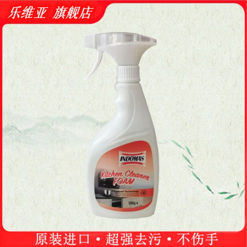 泡飘乐维亚厨房超强去油污净 清洗剂锅底黑清除500克泡沫型不伤手