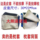 按摩枕皮套 皮套 颈椎按摩枕套 网革外皮套 按摩器皮套配件