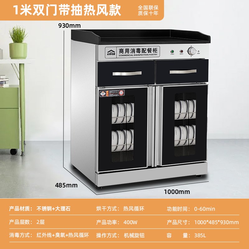 商用餐边茶水消毒柜大理石台面配餐消毒碗柜抽屉饭店酒店包厢备餐