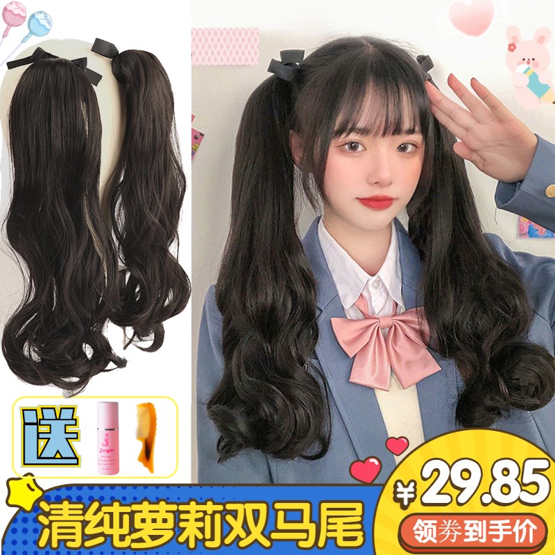 Lolita双马尾假发女夏cos绑带式长卷发日系软妹JK自然假马尾辫子