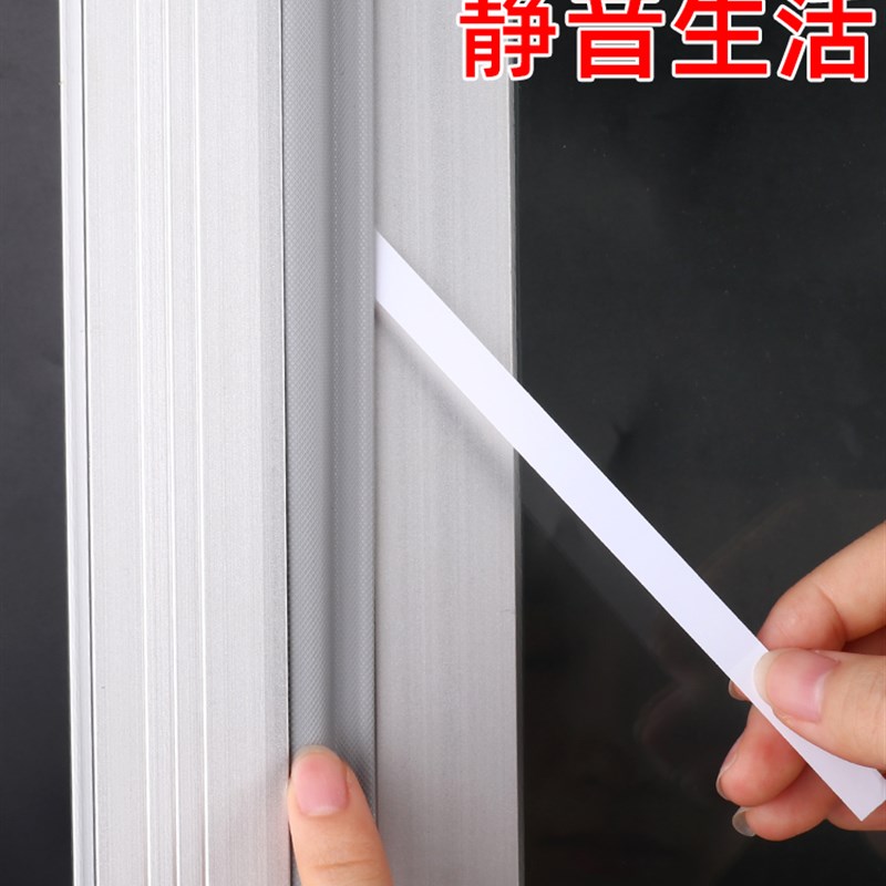 门窗缝隙密封条窗户防风保暖挡风神器玻璃门缝门底隔音贴封窗胶条
