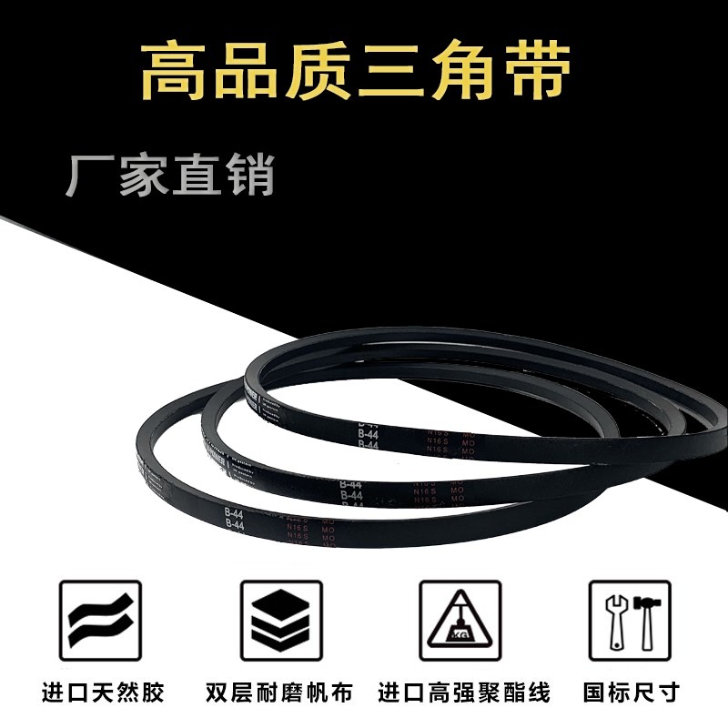 橡胶B型三角带B3240 B3265 B3290 B3316 B3341 B3367 B3392 B3417