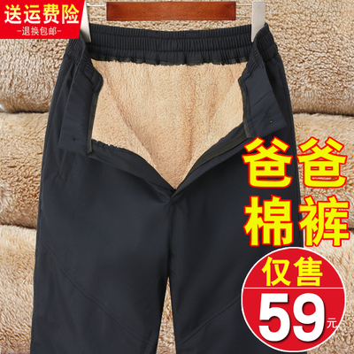 冬季爸爸棉裤男款加厚外穿老人爷爷冬装保暖裤老年人男士加绒裤子
