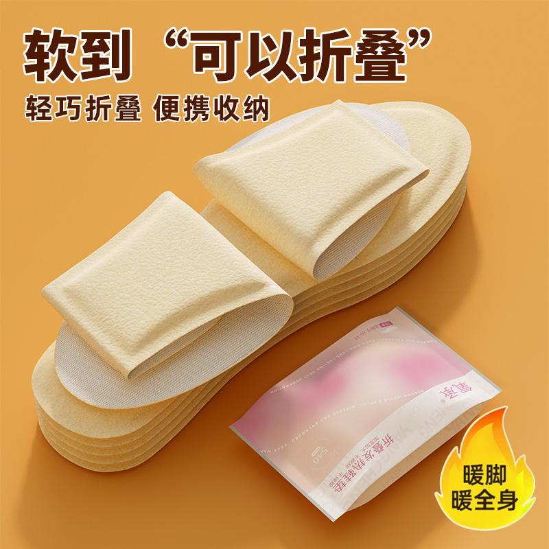 氧承自发热鞋垫可折叠暖脚宝神器