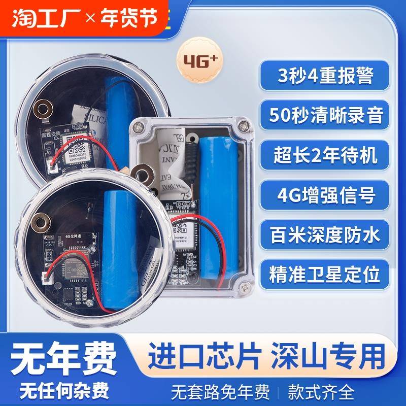 2024款4G报警器户外远程信号触发自动打电话深山养殖防水防盗主板