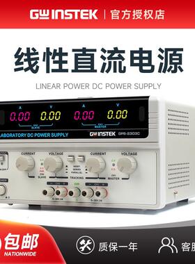 直流电源GPS-2303C/3303C/4303C/1850D可编程线性稳压多通道