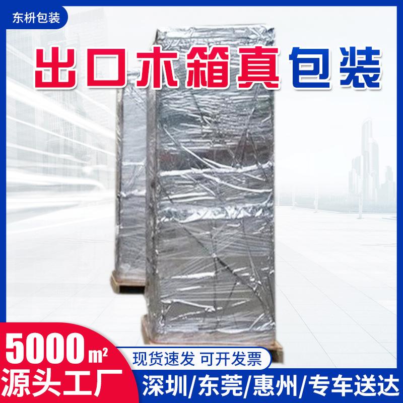 出口木箱真空铝塑膜包装大型机械真空包装膜增强加厚铝塑防潮膜
