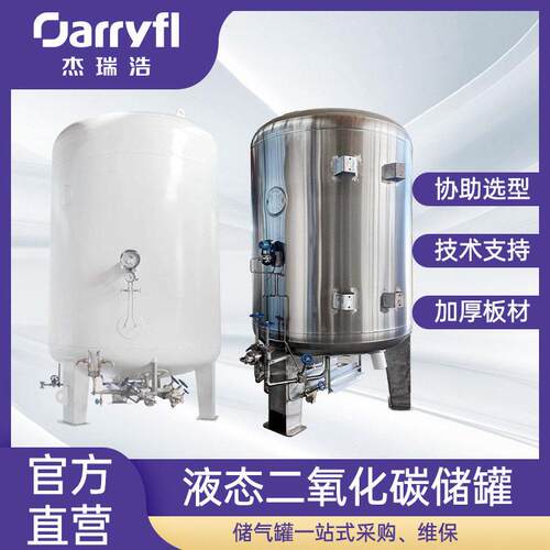不锈钢液态二氧化碳氮气储双层带保温耐压液位指示安全保护