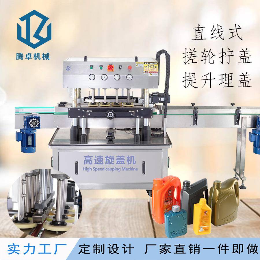 自动锁口机瓶子医药螺纹盖化妆类瓶盖旋盖机塑料厂家包装机