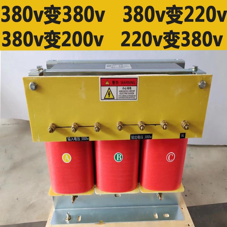 数控机床用-15KVA20kva三相隔离变压器380v/220v200v440v600v