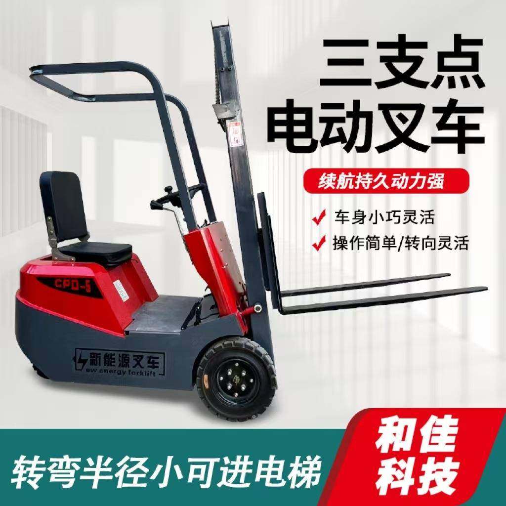 1吨小型电动叉车三支点无支腿电动叉车座驾式锂电平衡重堆高