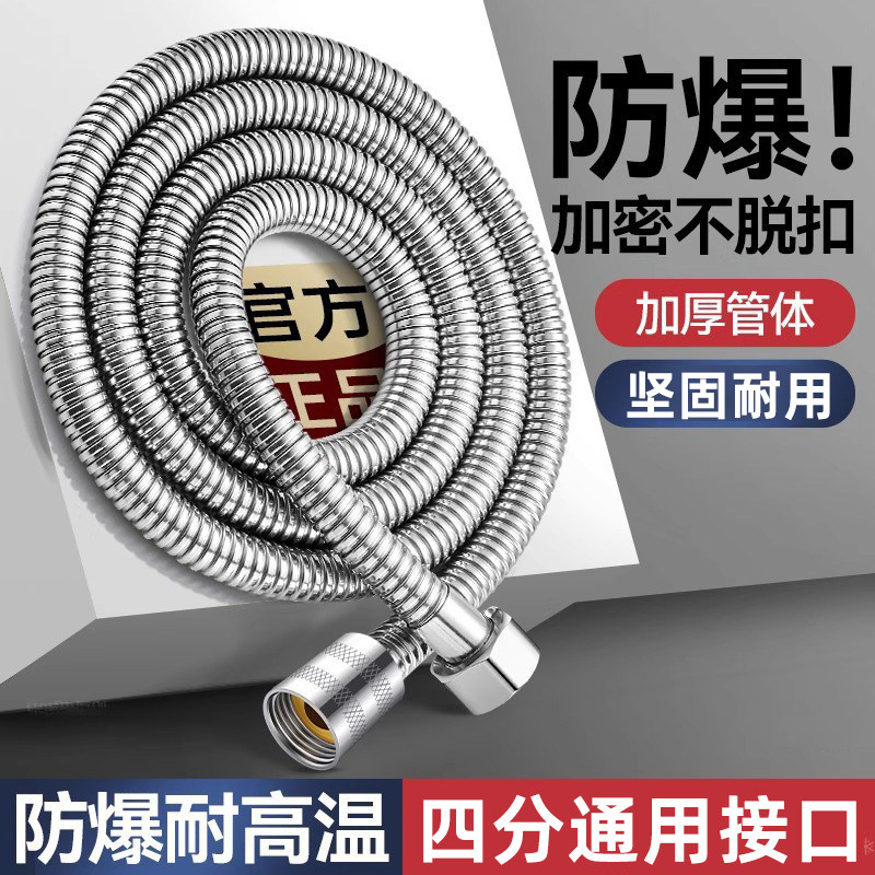 304不锈钢花洒喷头软管淋浴管浴霸热水器出水管通用管子防爆