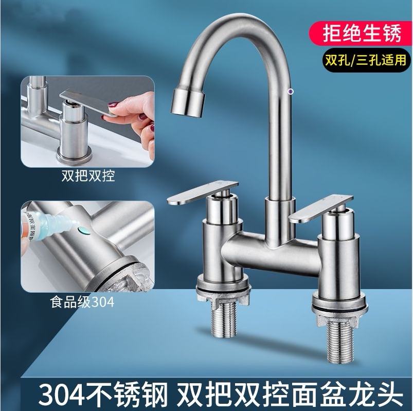 304不锈钢双孔面盆冷热水龙头老式三孔龙头洗面盆双开水龙头冷暖