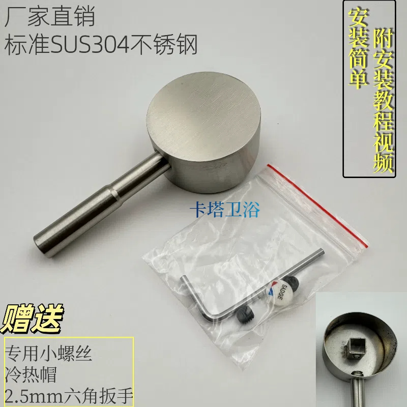 304不锈钢手柄厨房洗菜盆洗脸盆冷热水龙头配件把手柄淋浴通用型