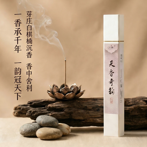 芽庄白棋楠沉香线香老料无添加