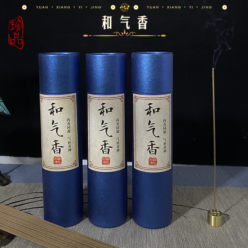 和气香线香天然药香益胃开脾200g装家用供香卧香舒缓精神中式香,洗护清洁剂/卫生巾/纸/香薰,中式香/经典熏香,淘宝优惠券,粉丝福利购,淘宝优惠卷