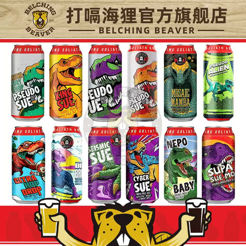 打嗝海狸击倒巨人精酿啤酒
