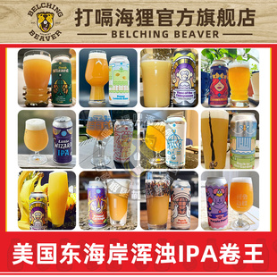 伯灵顿三倍浑浊IPA精酿啤酒无形潮汐/暴龙末日四倍美国进口