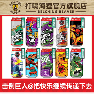 击倒巨人浑浊IPA暴龙之王双倍DDH暴龙双重奏美国精酿进口啤酒