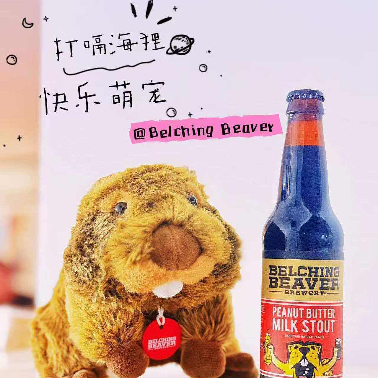 打嗝海狸品牌布偶海狸玩偶