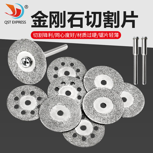 22mm电磨切片金刚砂切割金刚砂锯片翡翠琥珀玉石锯片石材切片10片