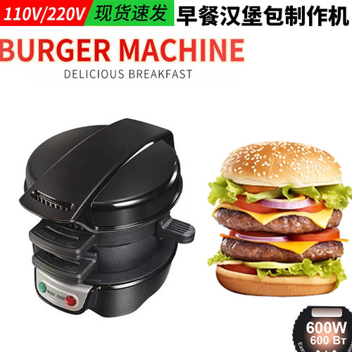 跨境家用三明治机早餐机煎蛋烤面包机电饼铛电汉堡机黑色汉堡机