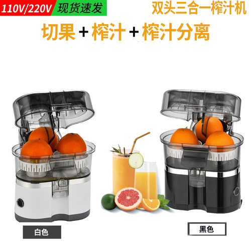 巴西全自动双头多功能榨汁机家用柠檬压汁机电动橙汁机渣汁分离