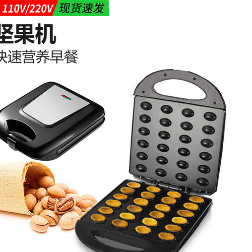 跨境热卖 坚果机儿童榛子松子机家用早餐机 零食干果机Nut maker