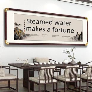 茶室装饰挂画风生水起书法字画客厅桌背景墙壁画老板办公室牌匾