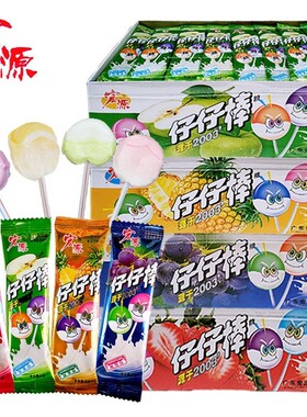 宏源仔仔棒整盒水果混合口味怀旧糖果散装儿童网红零食棒棒糖年货