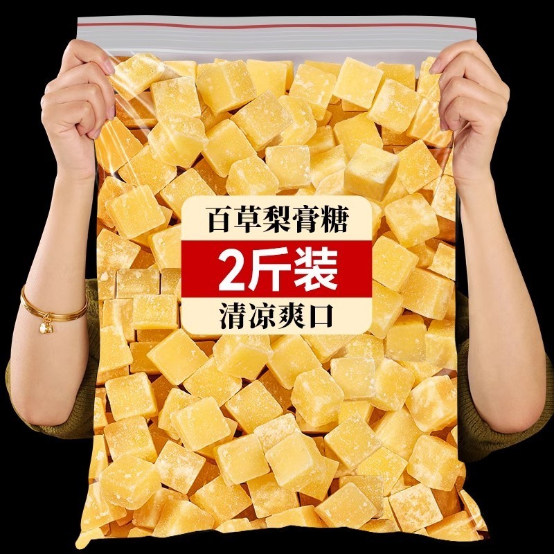 百草梨膏糖正品手工传统糖果清凉薄荷甘草秋梨膏糖熬制清润