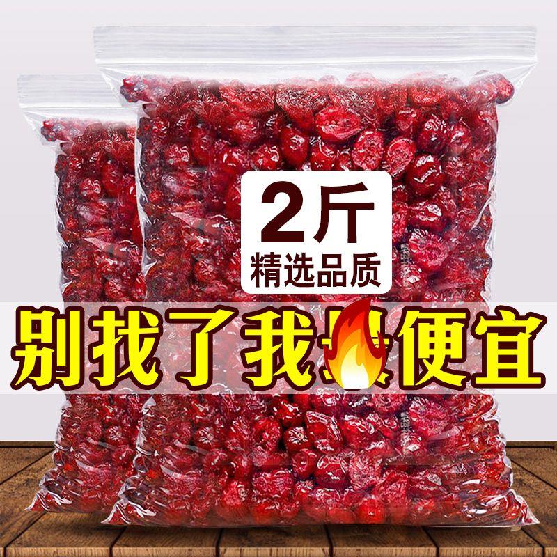 新鲜蔓越莓干雪花酥专用烘焙用材料连罐重500g/100g散称1斤蔓越莓