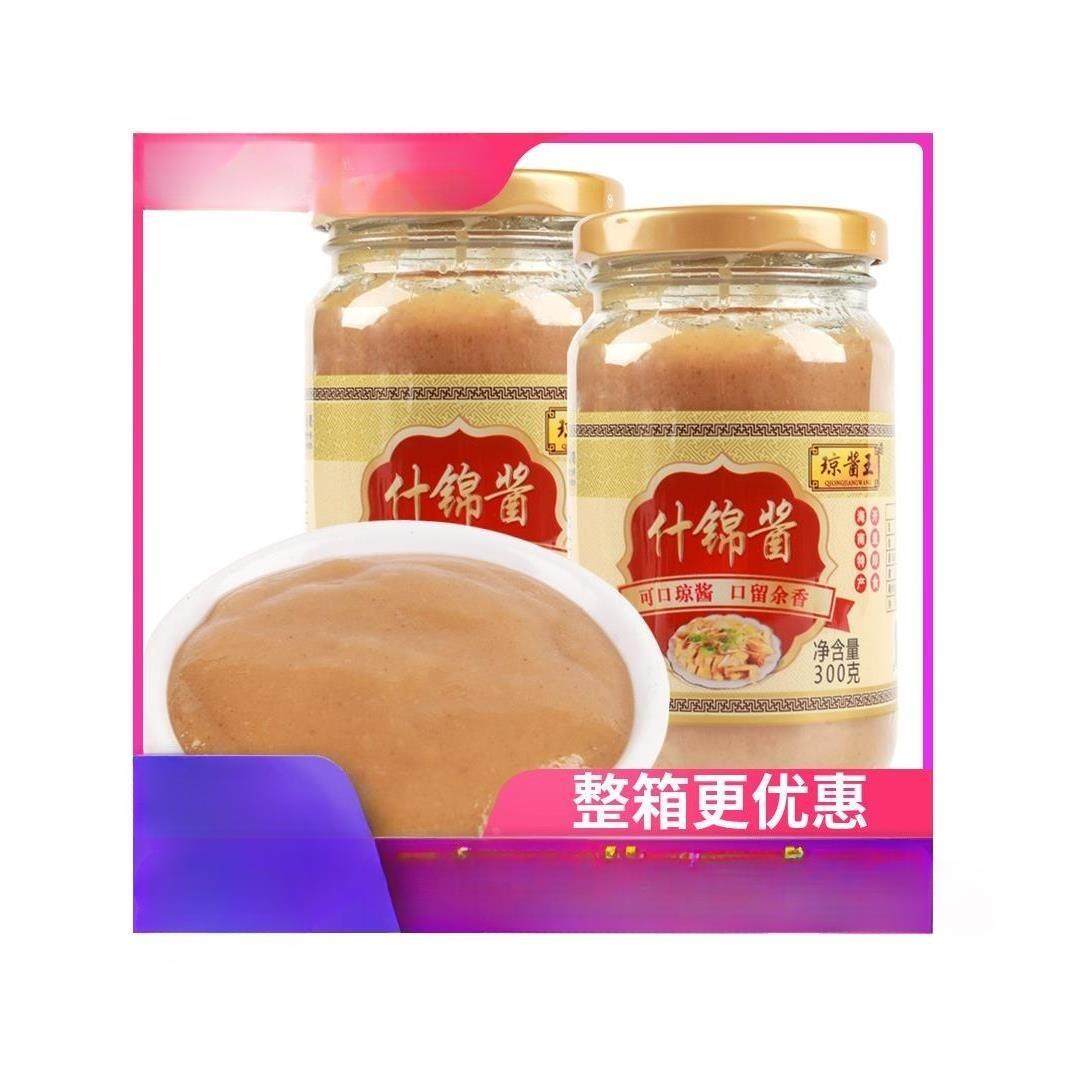 琼酱王什锦酱300g正宗海南特产火锅蘸酱蘸料佐餐下饭调味品调料