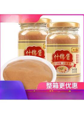 琼酱王什锦酱300g正宗海南特产火锅蘸酱蘸料佐餐下饭调味品调料