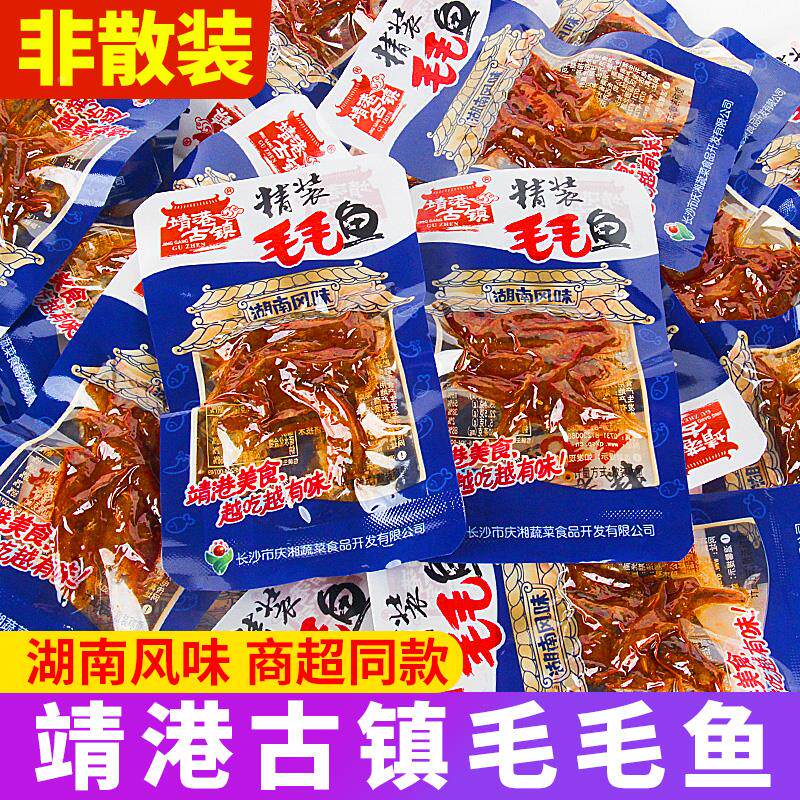靖港古镇毛毛鱼鱼仔湖南特产小鱼干麻辣香辣公干鱼休闲小吃小零食