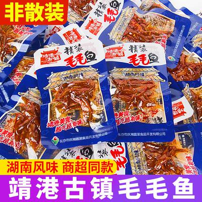 靖港古镇毛毛鱼鱼仔湖南特产小鱼干麻辣香辣公干鱼休闲小吃小零食