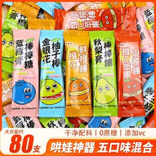 金银花柚子梨膏蓝莓苹果山楂鲜橙棒棒糖糖果硬糖儿童健康休闲零食