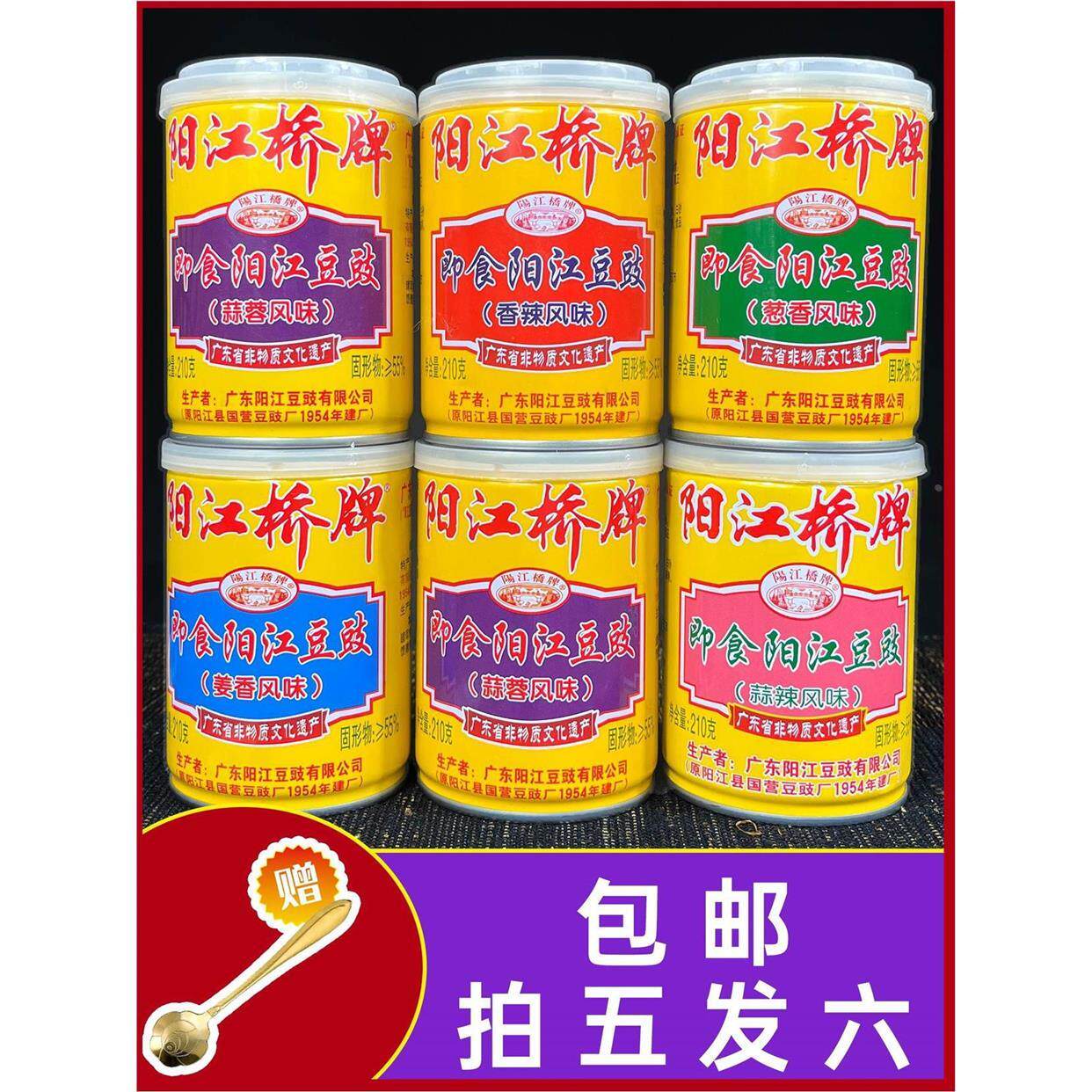 阳江桥牌阳江豆豉正宗不辣即食黑豆鼓酱拌面蒸排骨豉汁王调味酱料