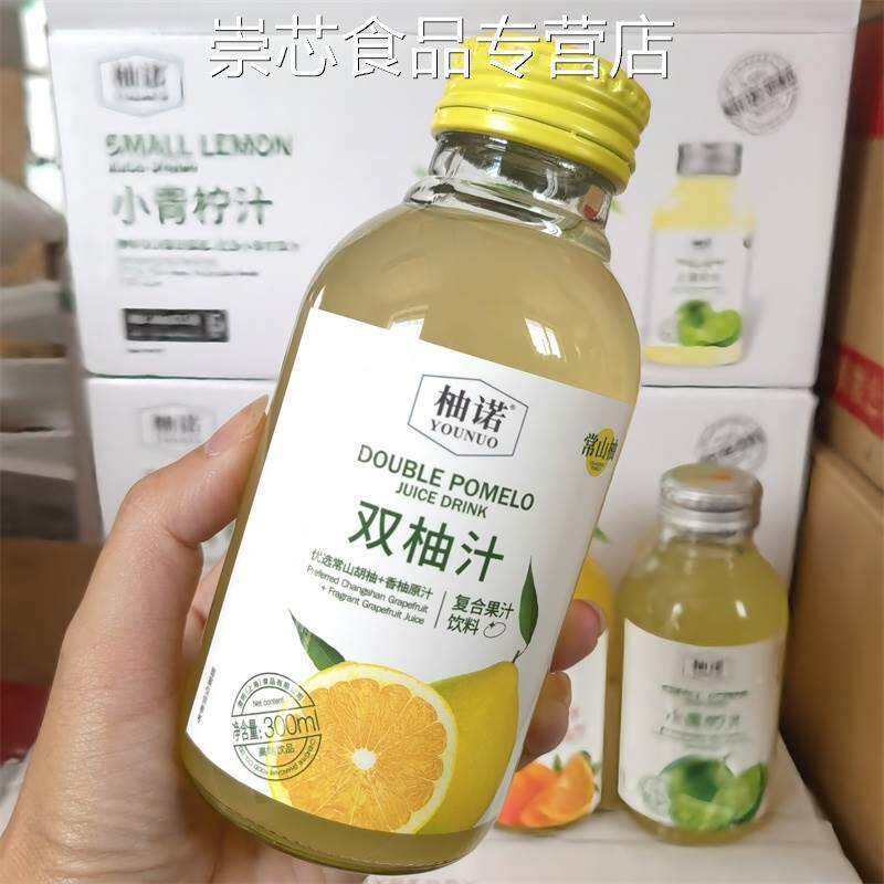 柚诺当红杨梅汁300ml双柚汁覆合果汁饮料 香柚橙汁 小青柠汁整箱