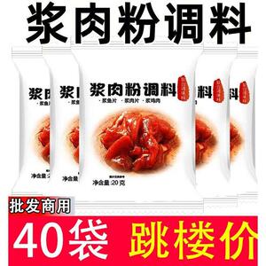 浆肉粉调料熘香煲嫩肉粉商用调料食用松肉专用粉牛肉烤肉腌制烧烤