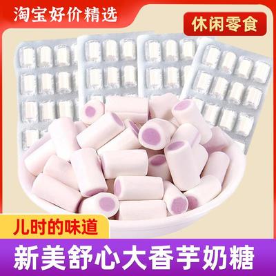 新美舒心大香芋奶糖夹心糖果8090后怀旧小时候零食品儿时童年小吃