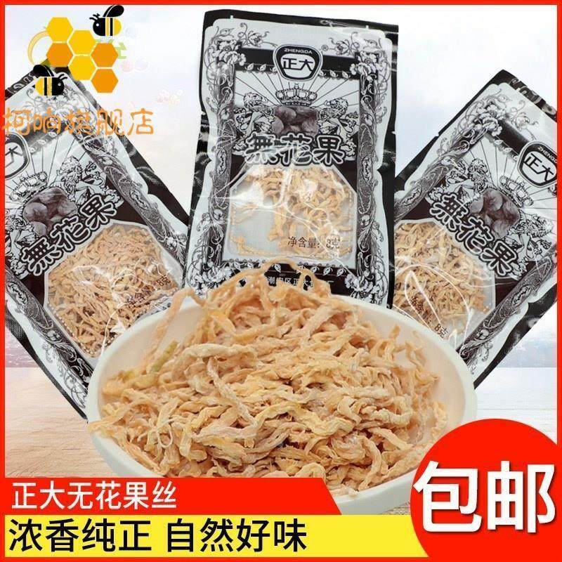 小草零食唐僧肉萝卜丝80童年的回忆零食儿时小时候的唐僧肉一毛钱
