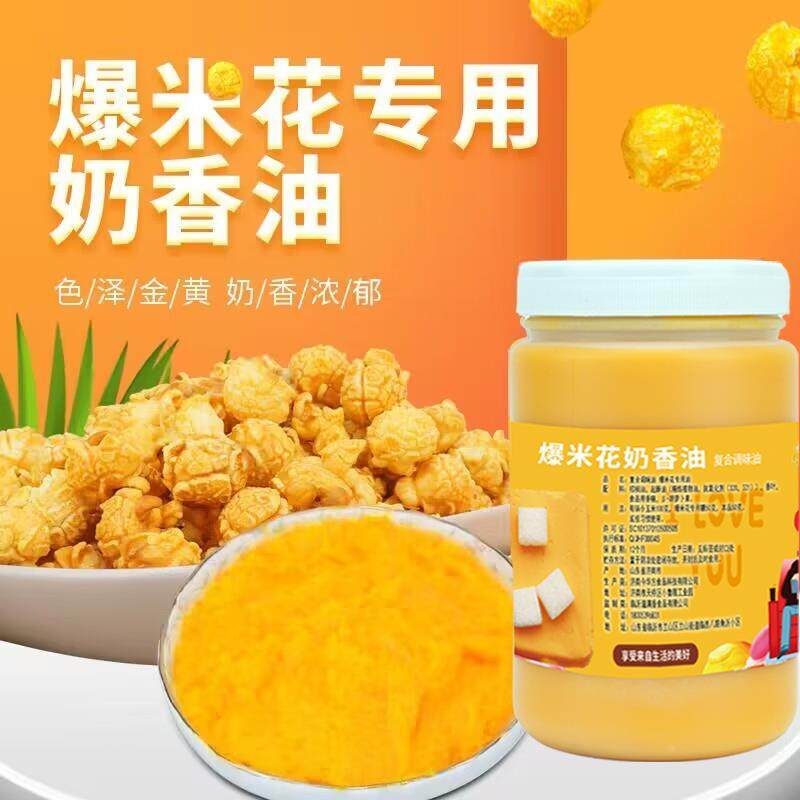 大瓶爆米花专用奶香油复合调和油黄油起酥油防焦糖油套餐香满溢,零食/坚果/特产,膨化食品,淘宝优惠券,粉丝福利购,淘宝优惠卷