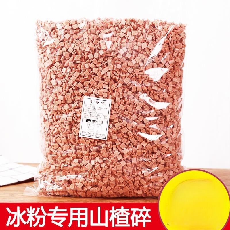 速发山楂碎碎粒冰粉专用5斤装商用山楂葡萄干山楂片颗粒花生碎藕