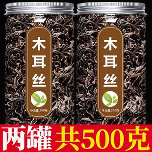 木耳丝干货特级野生肉厚螺蛳粉专用东北优质白背毛黑凉拌商用
