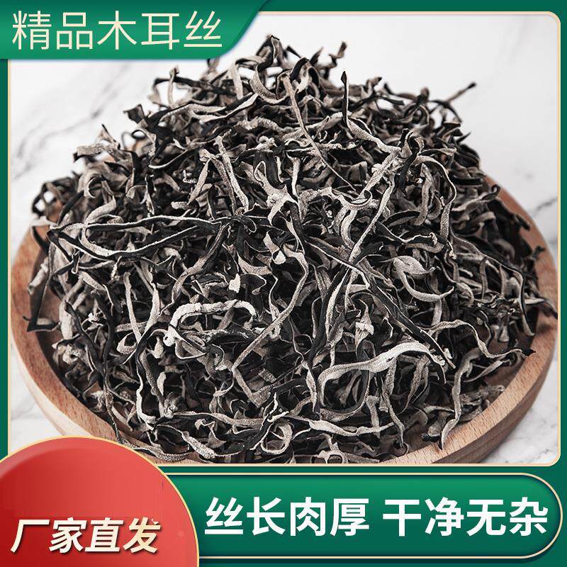 黑木耳丝特级野生无根毛白背地耳干货螺蛳粉专用商用日式拉面500g