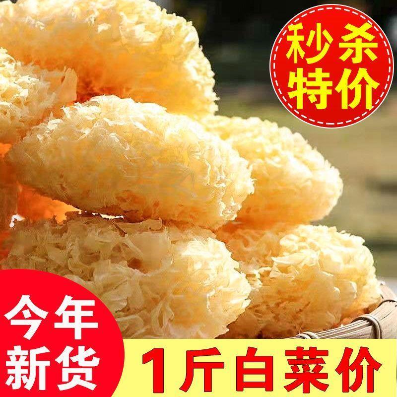新鲜银耳6朵盒装 高山活鲜白木耳糯丑雪耳非干货银耳莲子羹