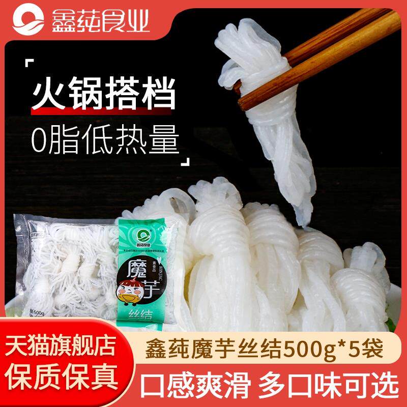 鑫莼魔芋丝结500g*5袋 火锅食材即食魔芋结豆腐腰花0脂低速食毛肚