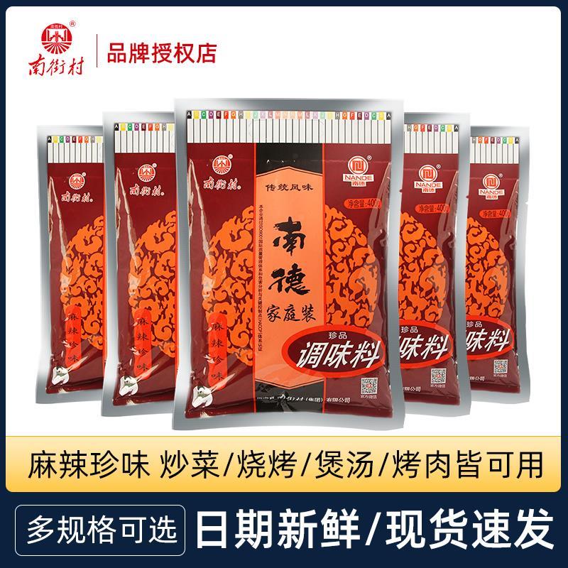 南德调料调味料商用南街村麻辣鲜炒菜南德料南德粉鸡精佐料调味粉